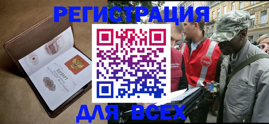 где прописаться в Палласовке