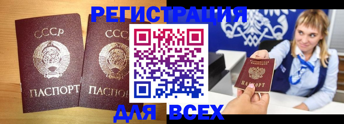 временная регистрация в квартире в Палласовке