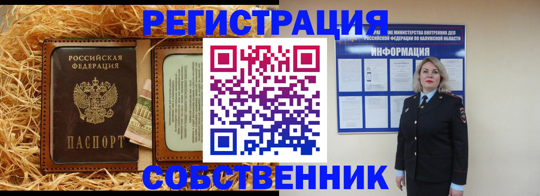 временная регистрация надежно в Палласовке