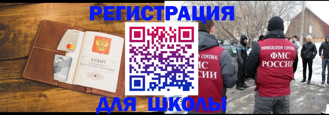 прописка для военкомата в Палласовке